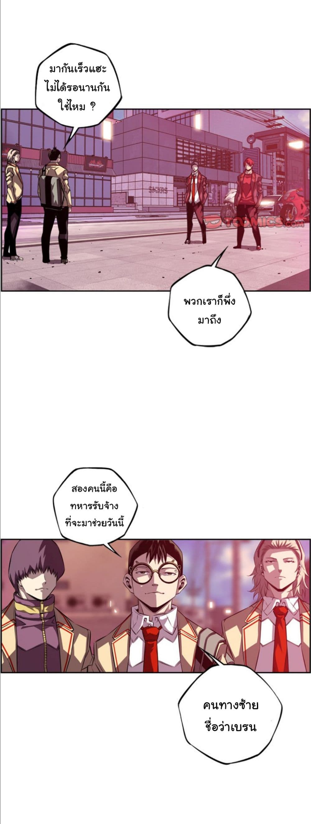 SuperNova page 11