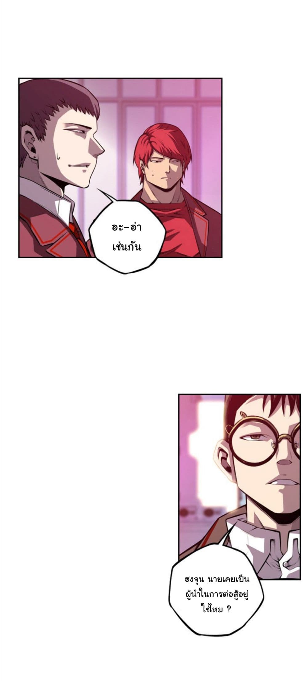 SuperNova page 13