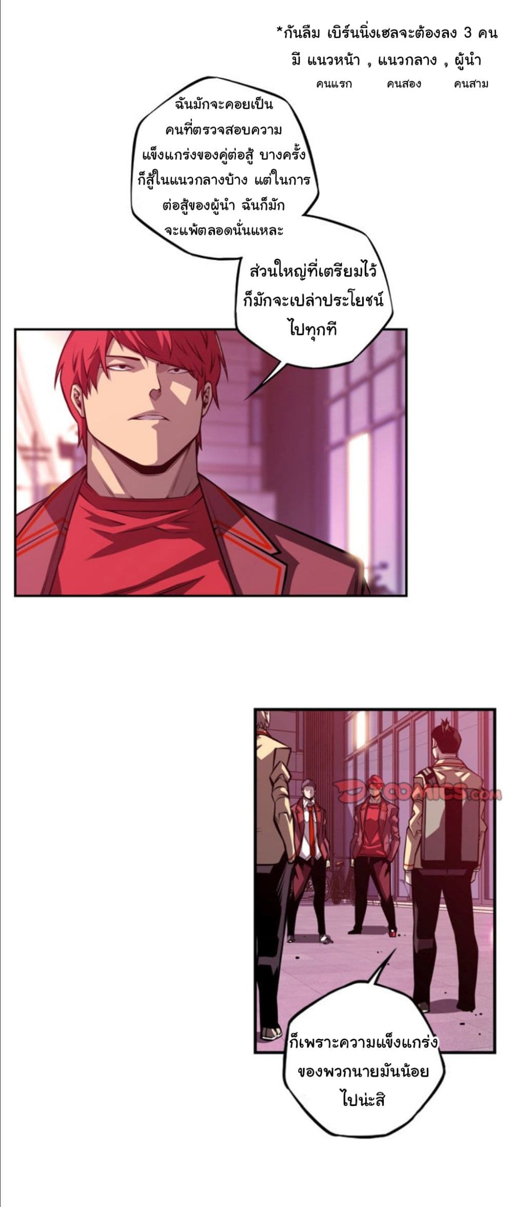 SuperNova page 14