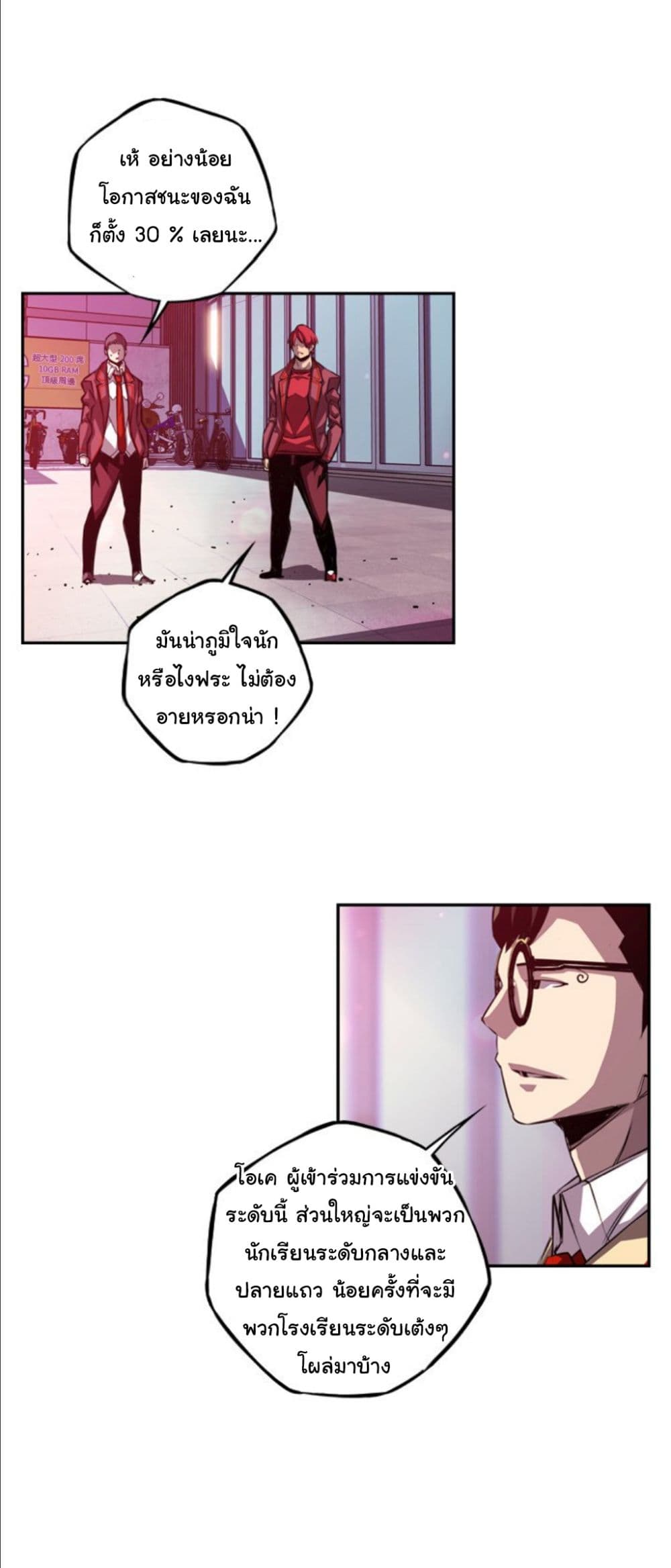 SuperNova page 15