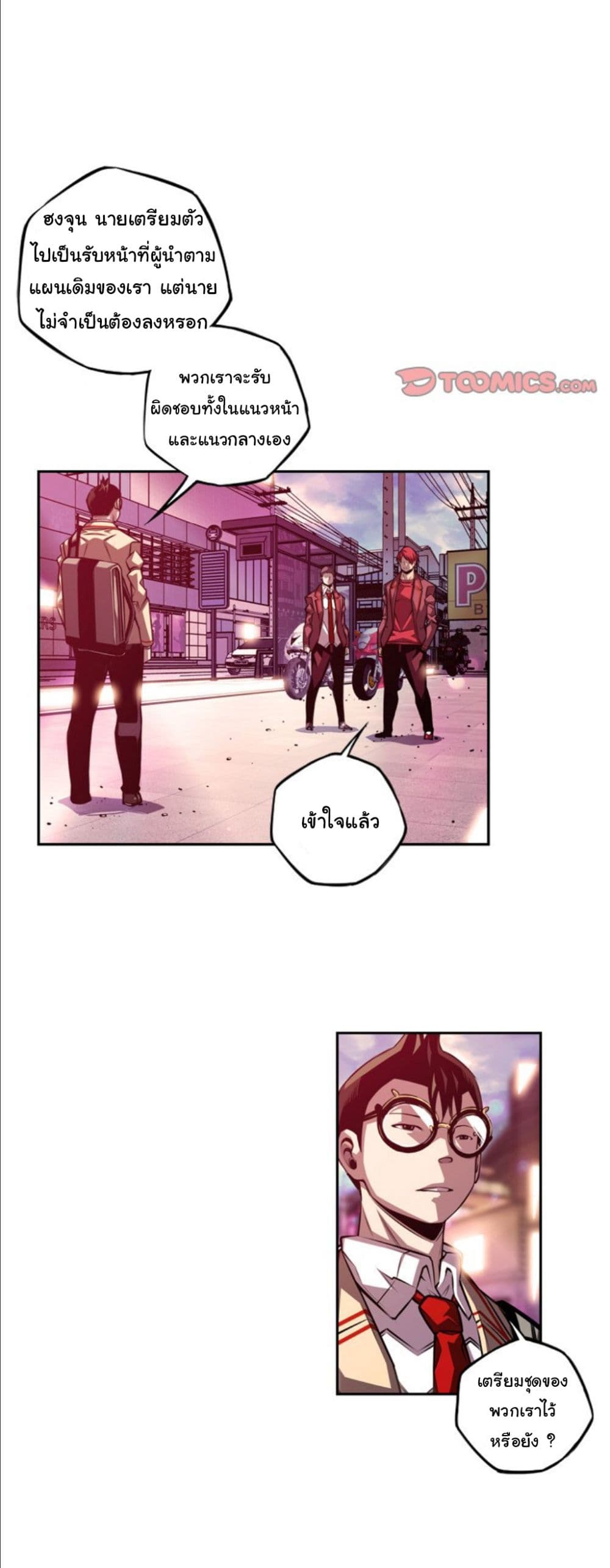 SuperNova page 16