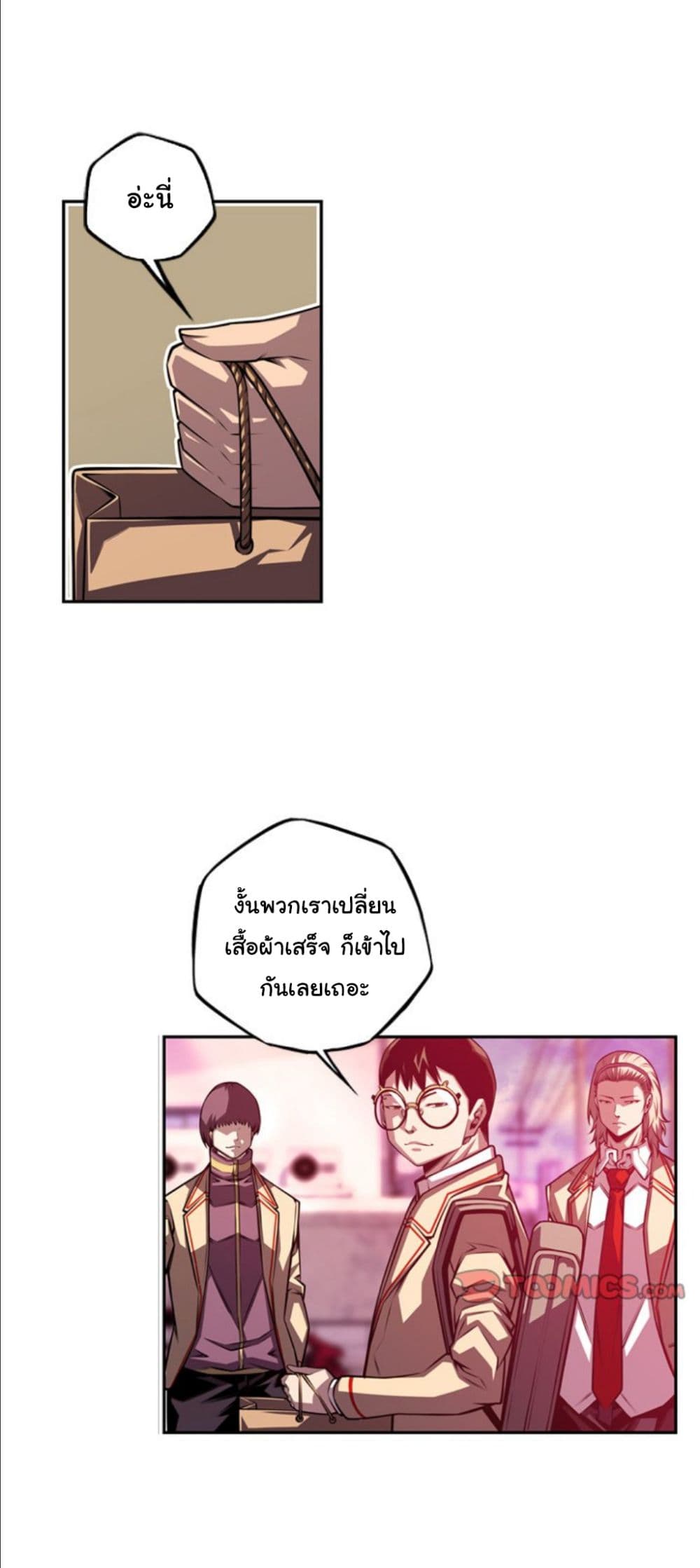 SuperNova page 17