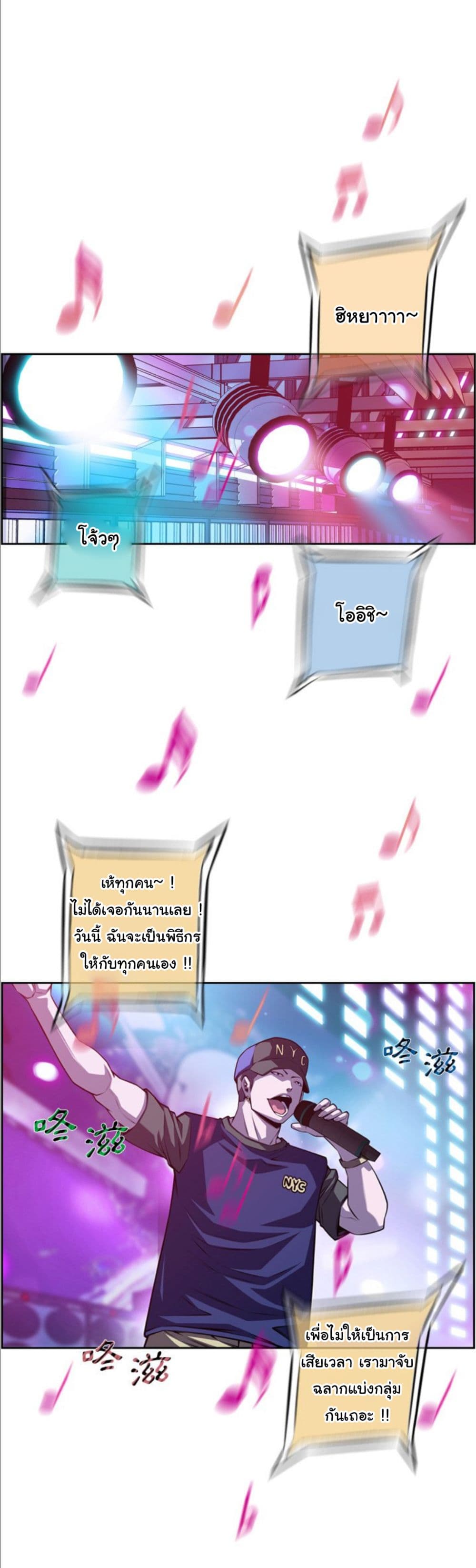 SuperNova page 18