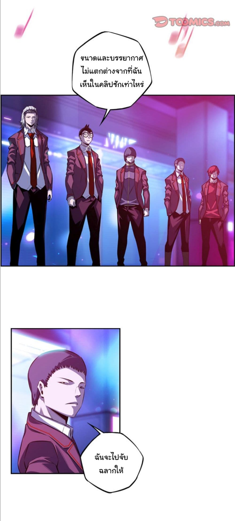 SuperNova page 19