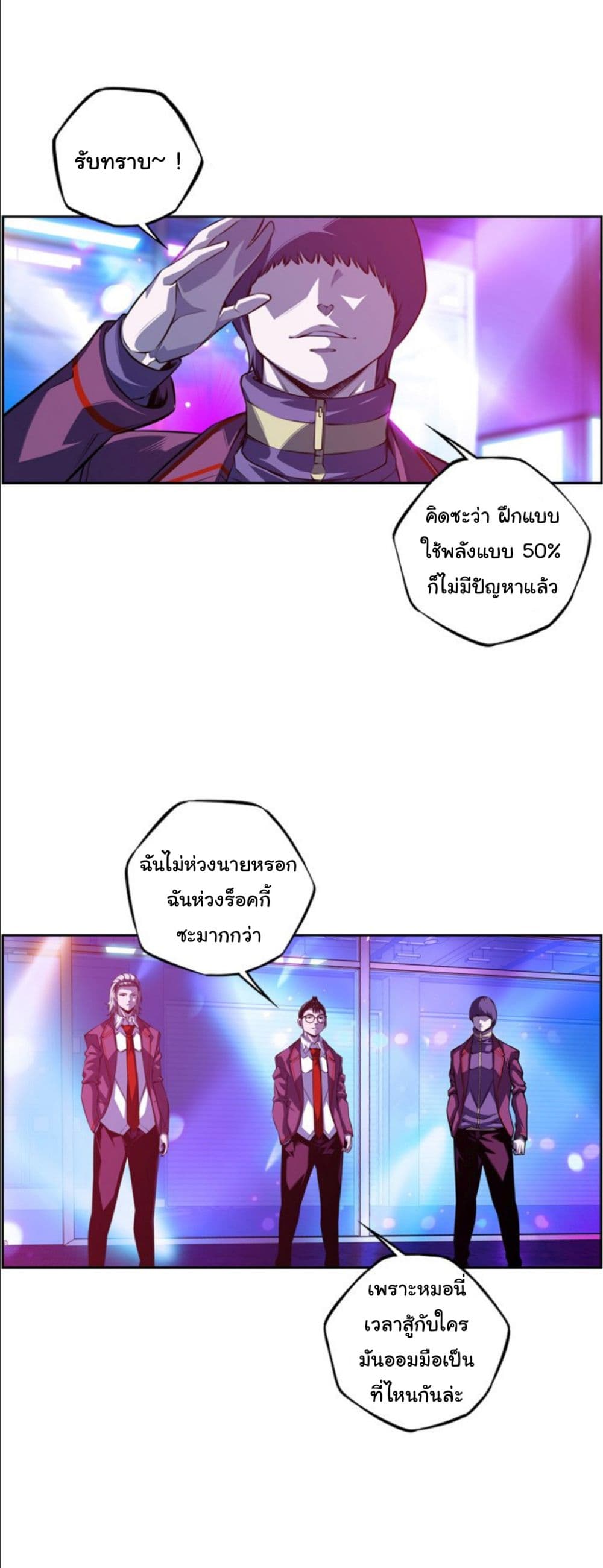 SuperNova page 21