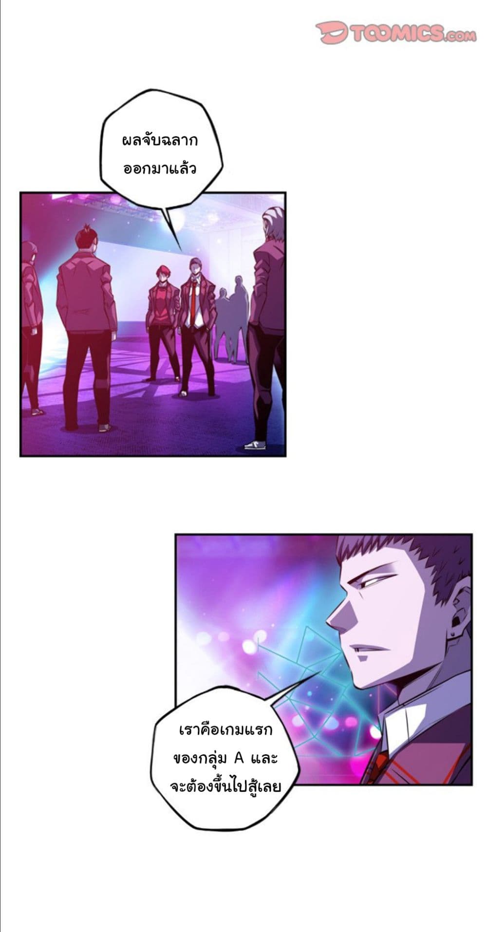 SuperNova page 22