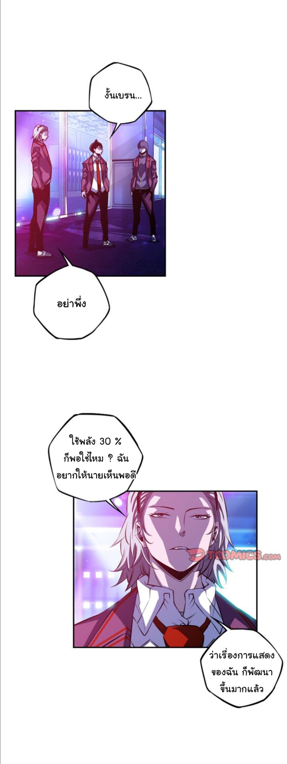 SuperNova page 23