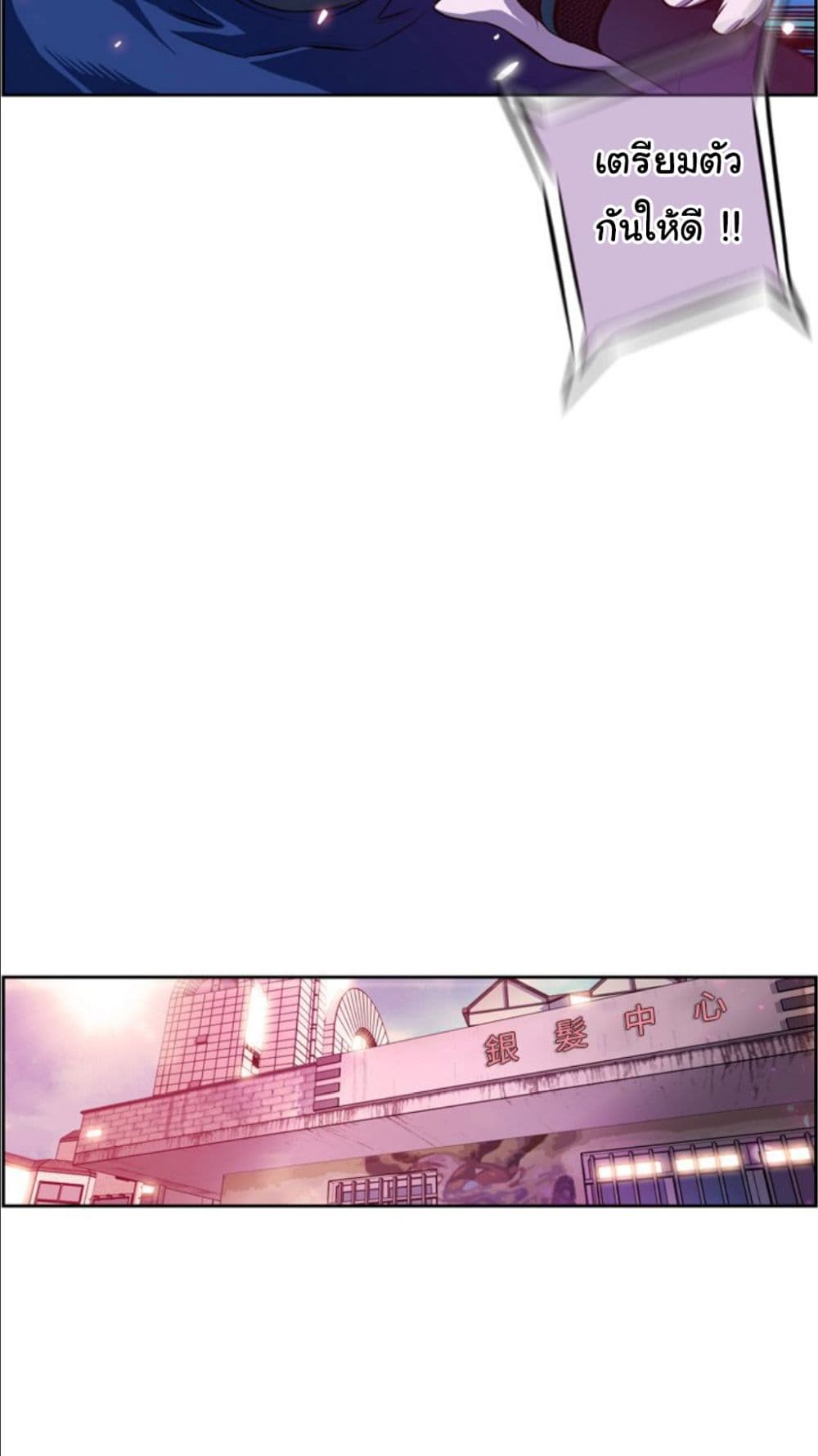 SuperNova page 25