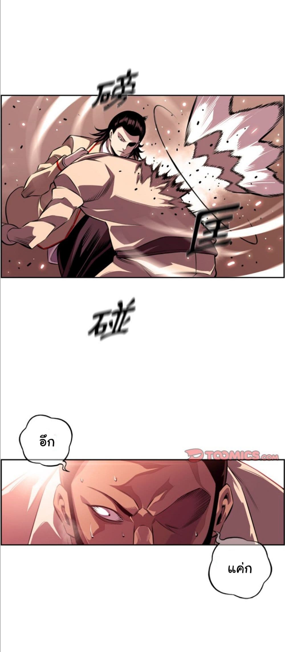 SuperNova page 27