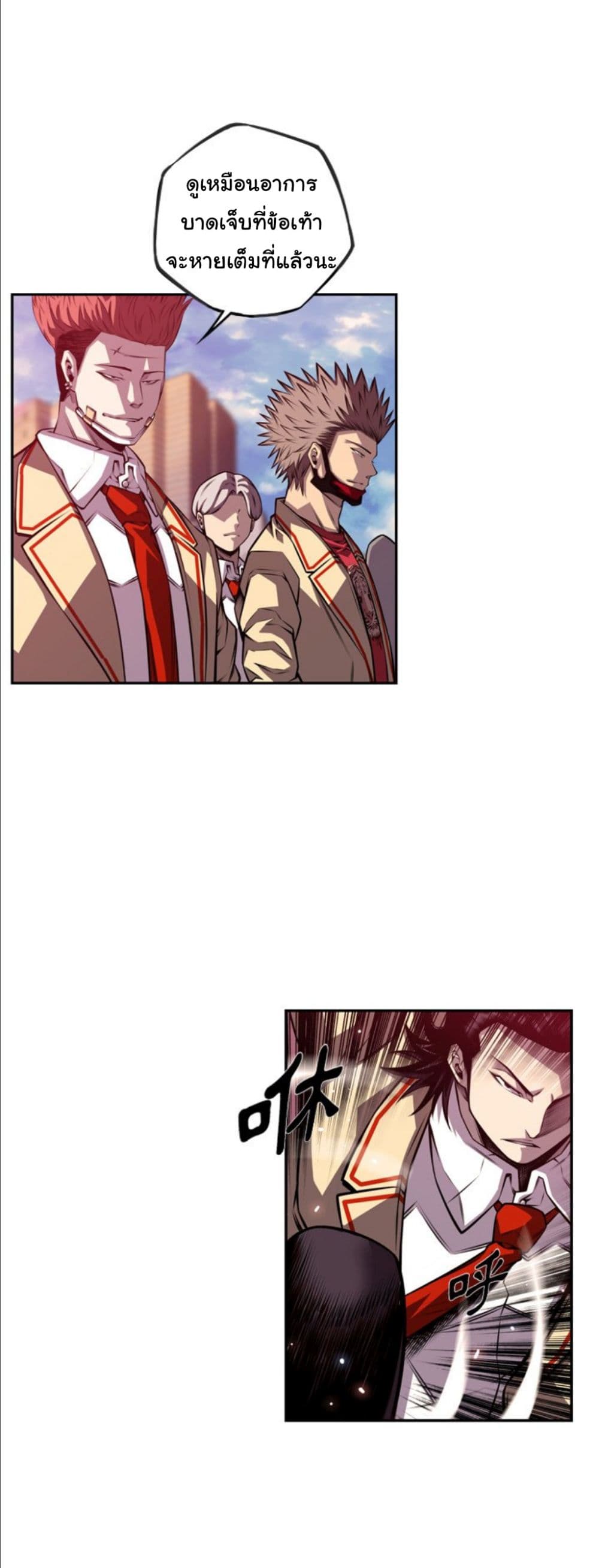 SuperNova page 28