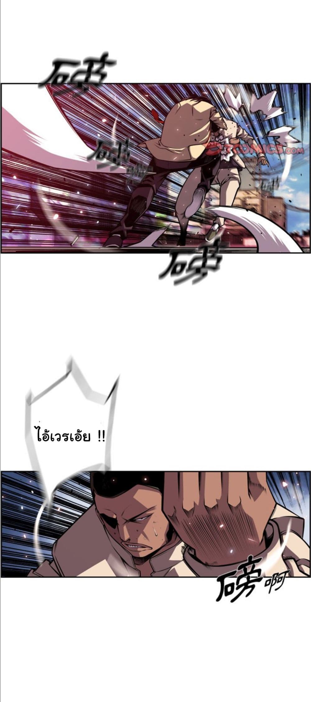 SuperNova page 29