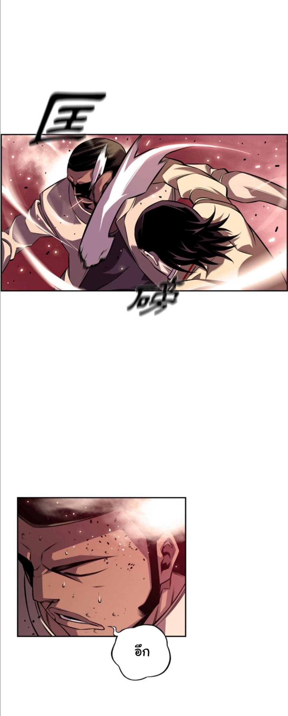 SuperNova page 31