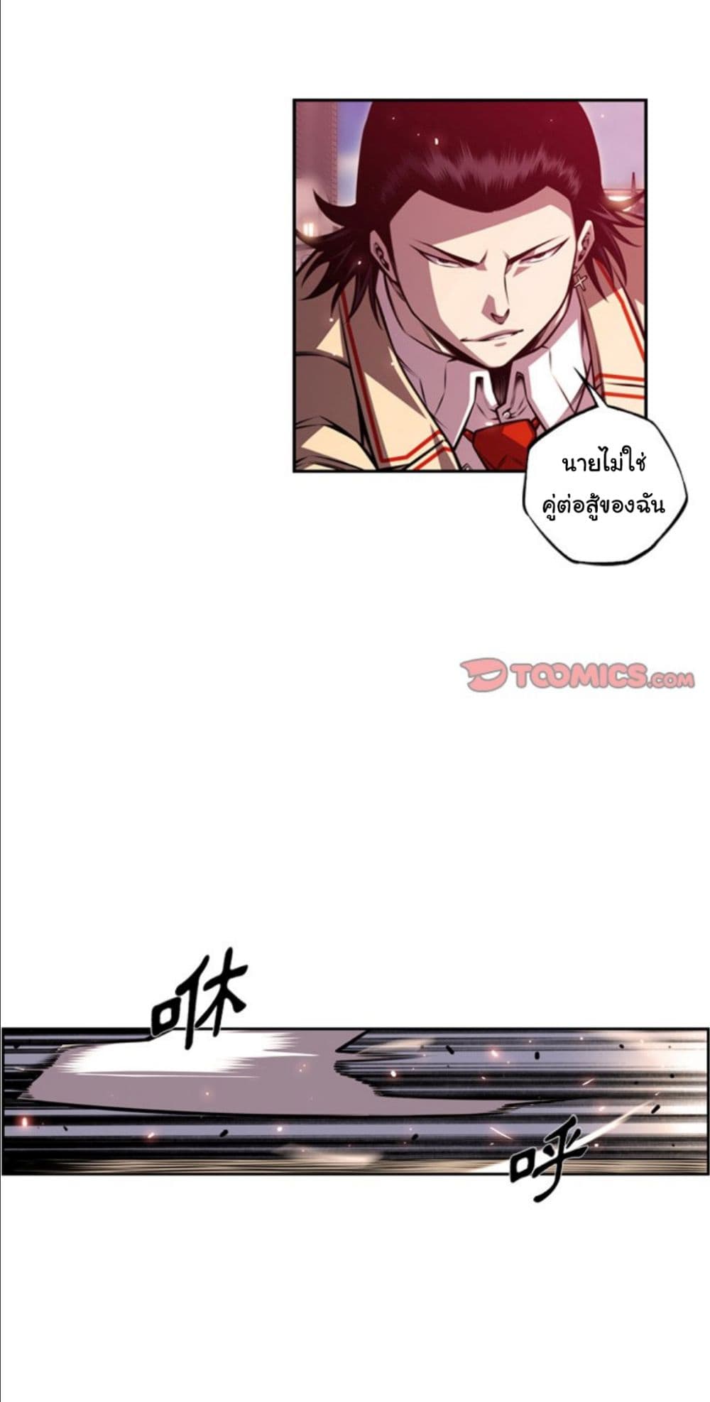 SuperNova page 32