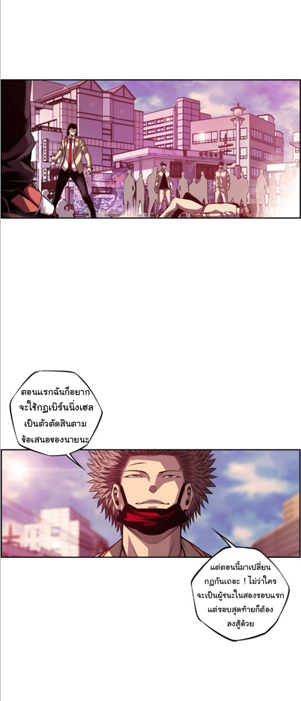SuperNova page 34