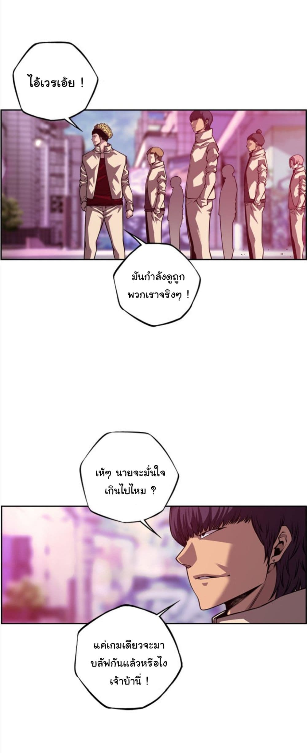 SuperNova page 36