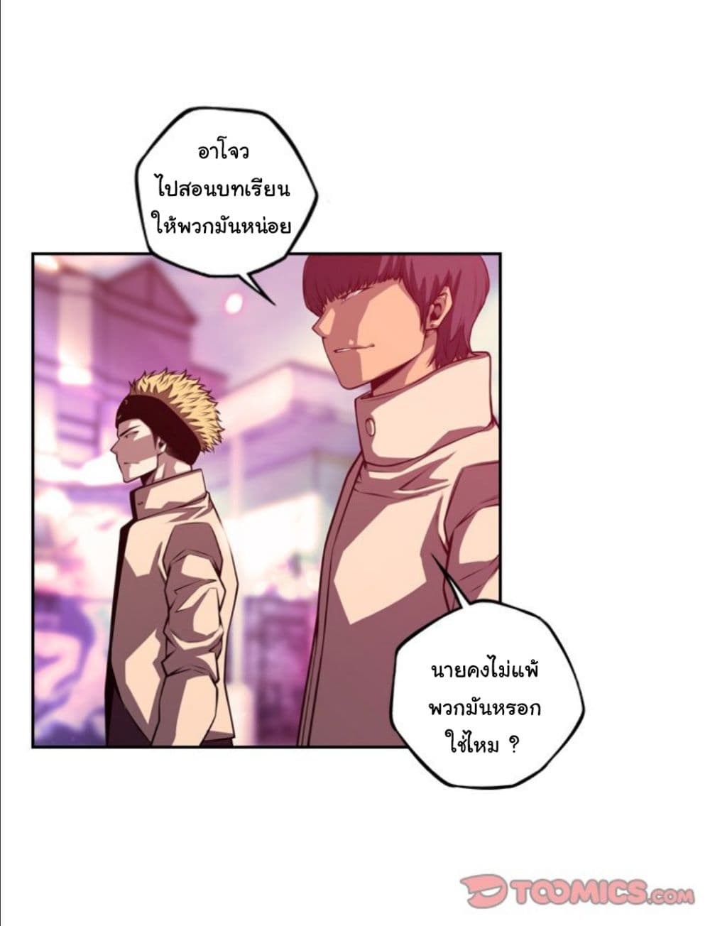 SuperNova page 37