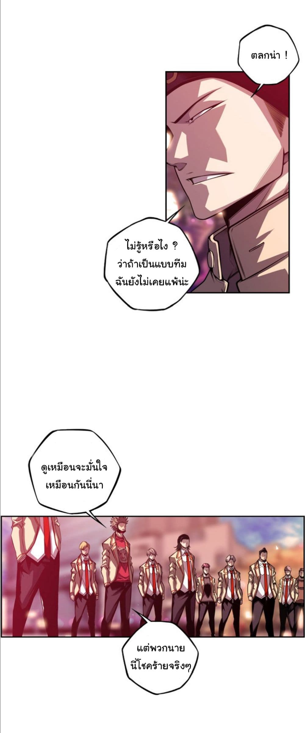 SuperNova page 38