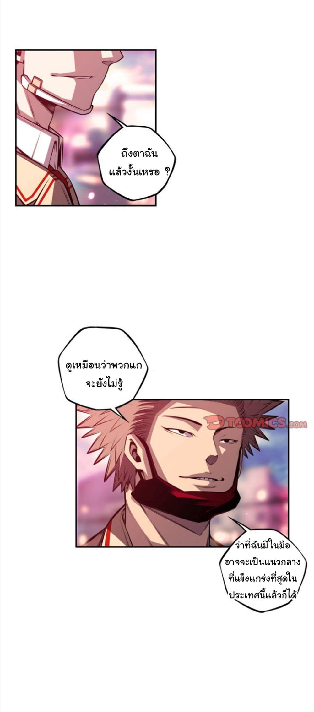 SuperNova page 39