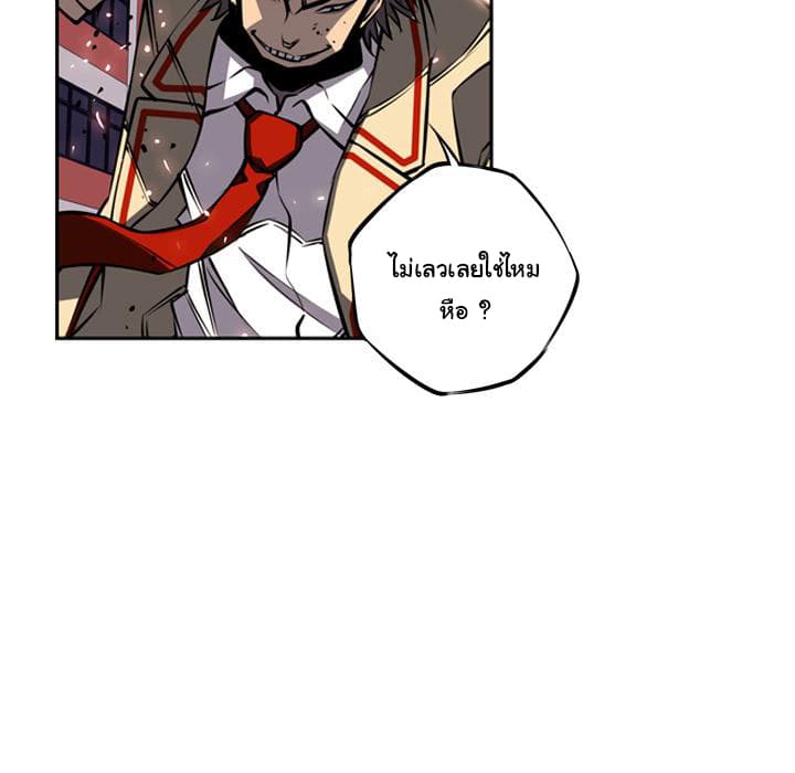 SuperNova page 12