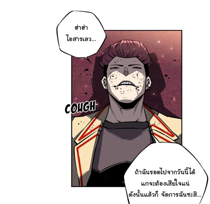 SuperNova page 13