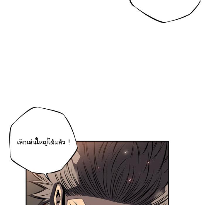 SuperNova page 14