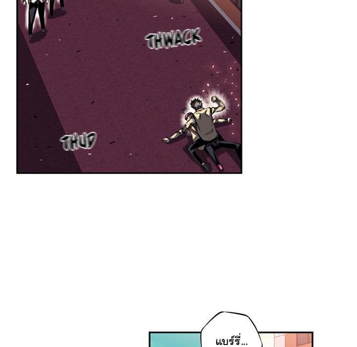 SuperNova page 18