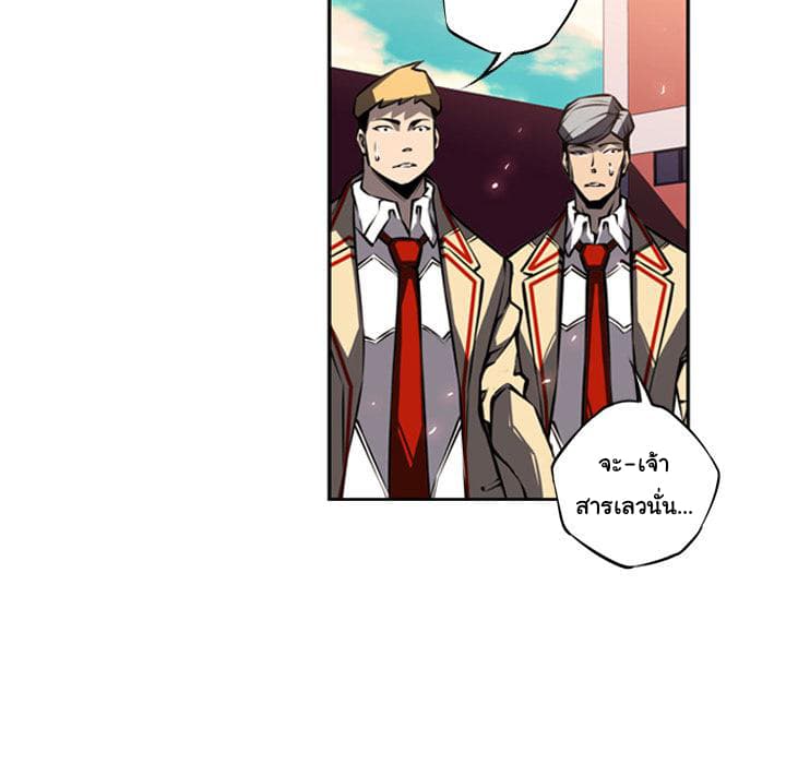 SuperNova page 19