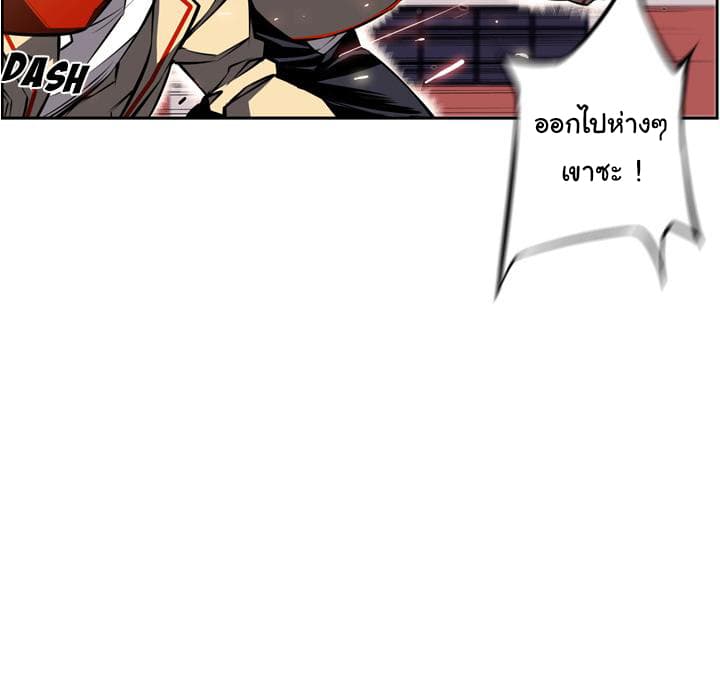 SuperNova page 21