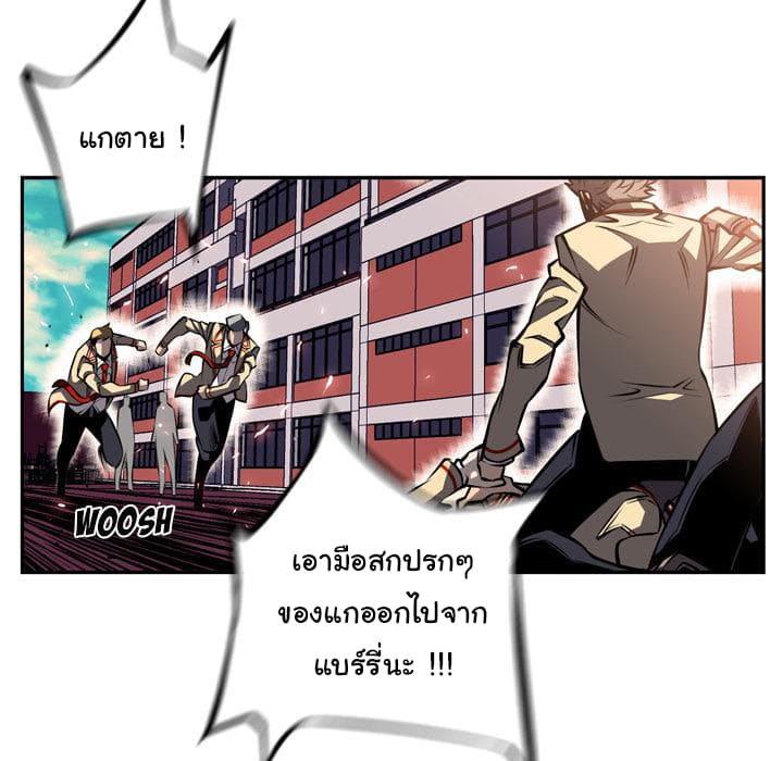 SuperNova page 24