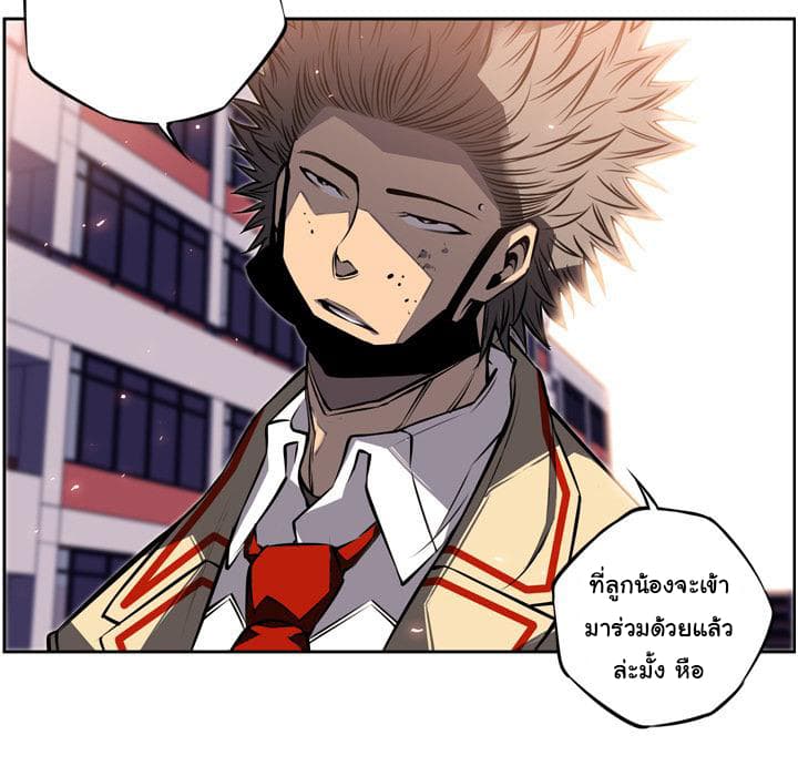 SuperNova page 26