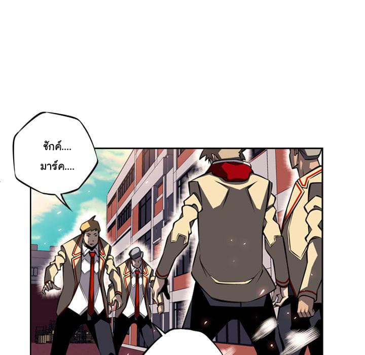 SuperNova page 30