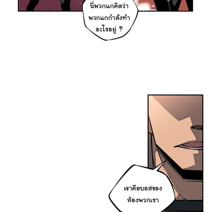 SuperNova page 31