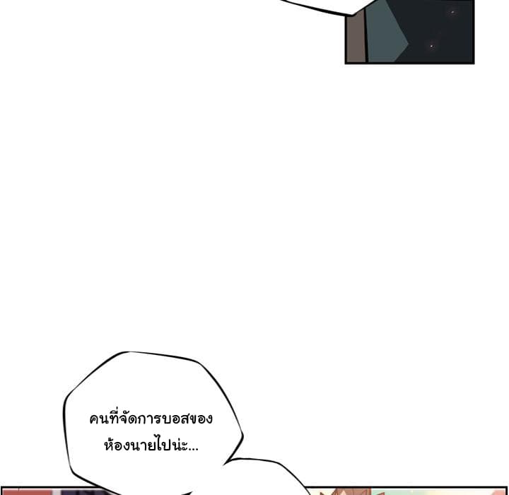 SuperNova page 32