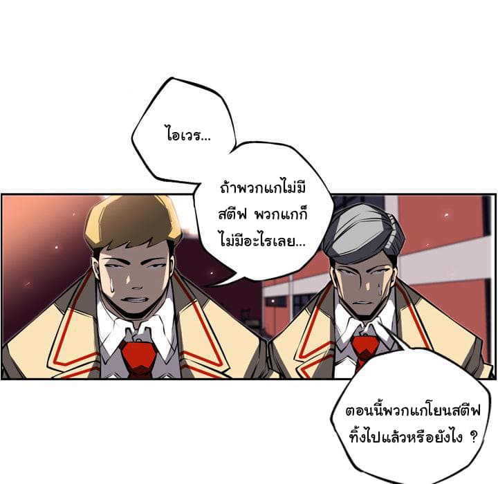 SuperNova page 34