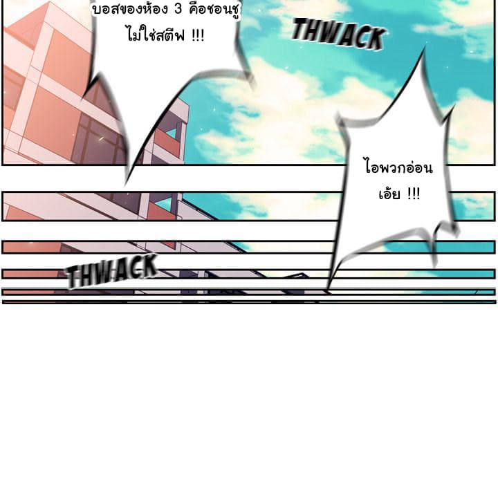 SuperNova page 36