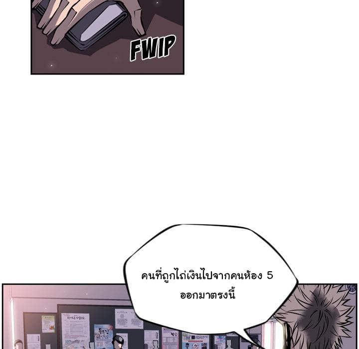 SuperNova page 39