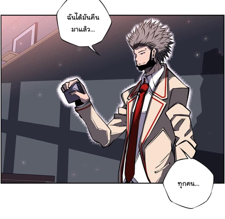 SuperNova page 41