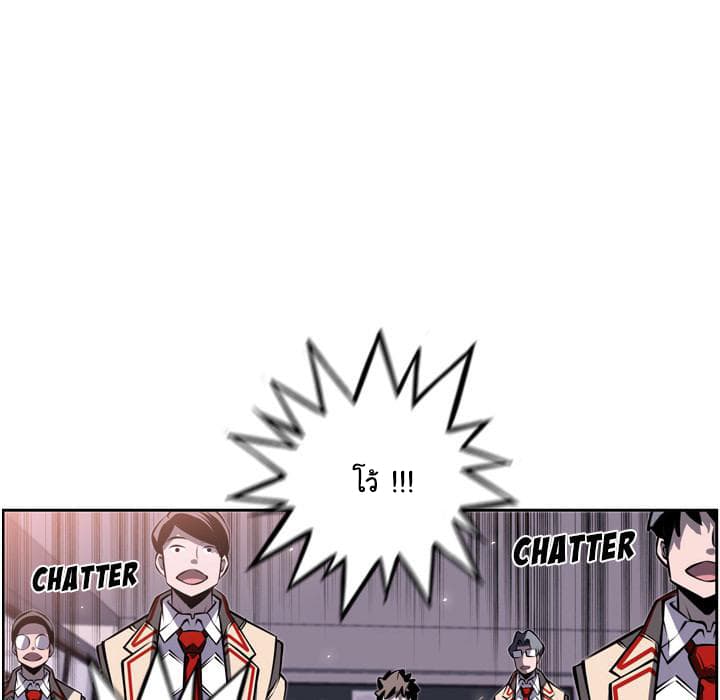 SuperNova page 42