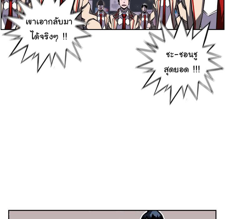 SuperNova page 43