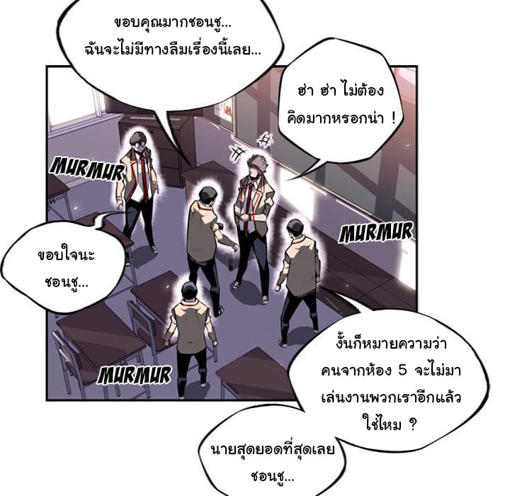 SuperNova page 45