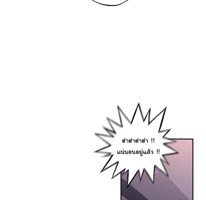 SuperNova page 46