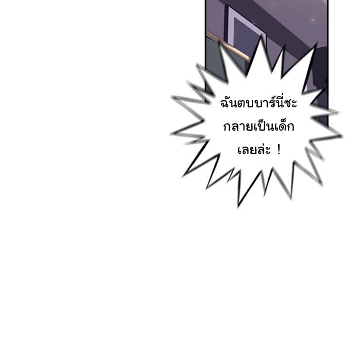 SuperNova page 47