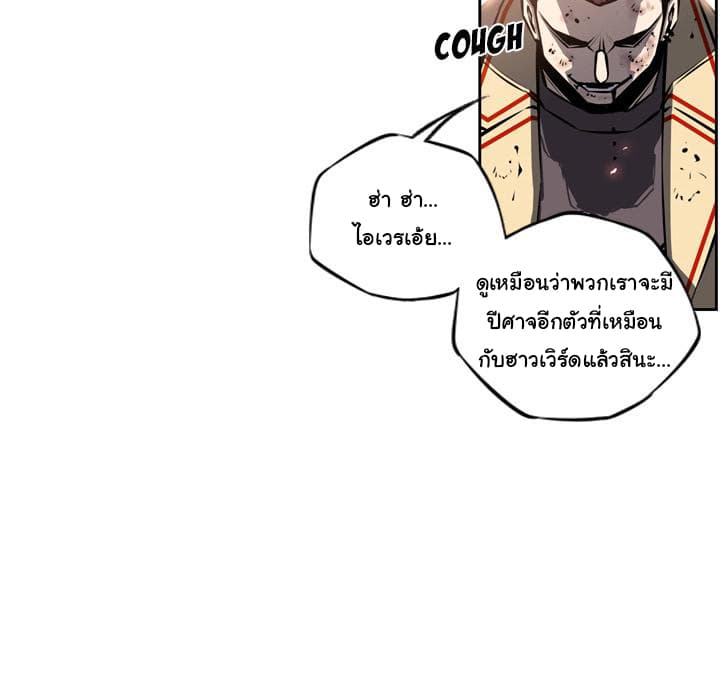 SuperNova page 52