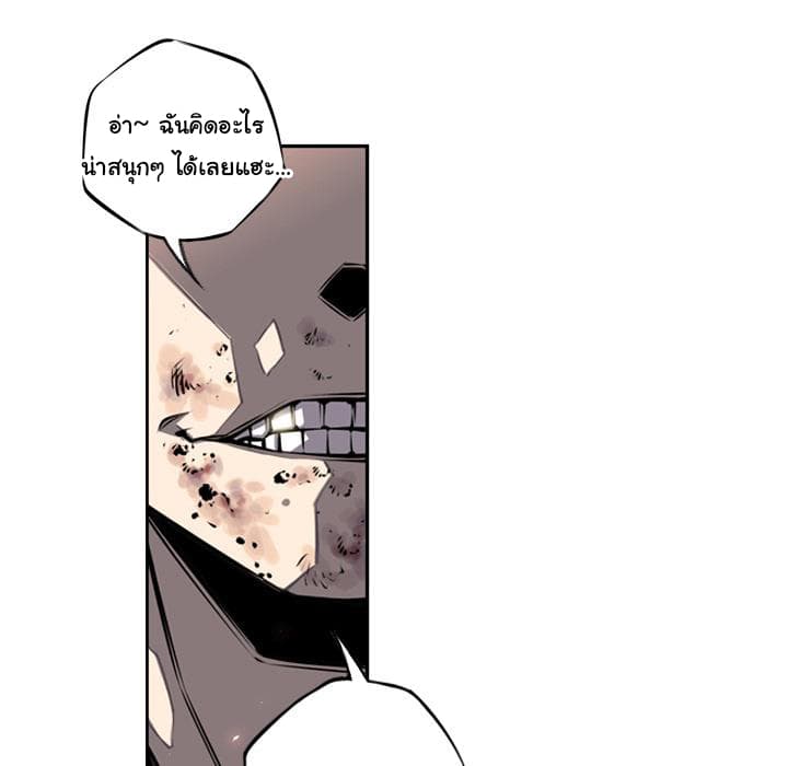 SuperNova page 53