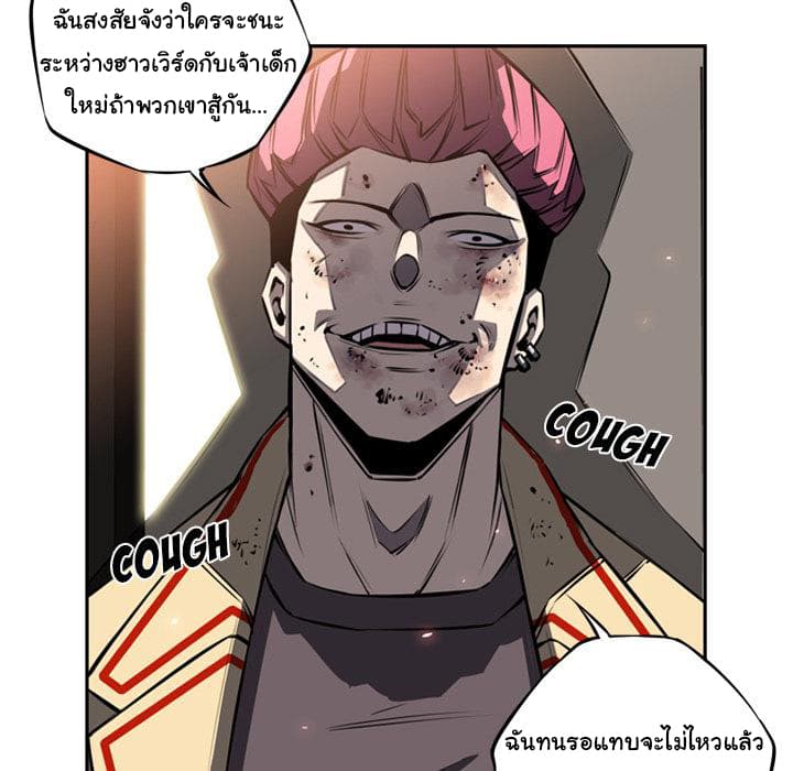 SuperNova page 55