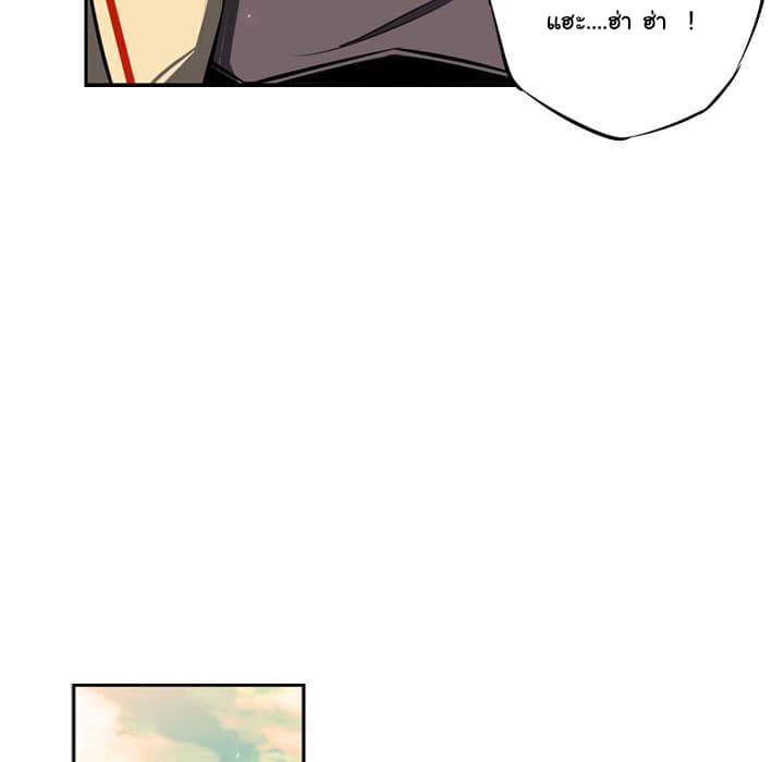SuperNova page 56