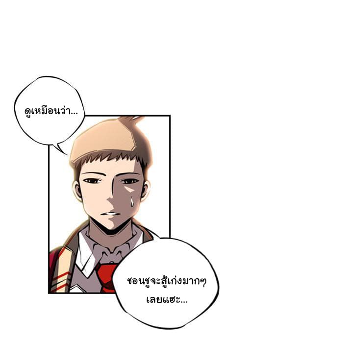 SuperNova page 60