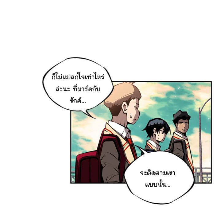 SuperNova page 61