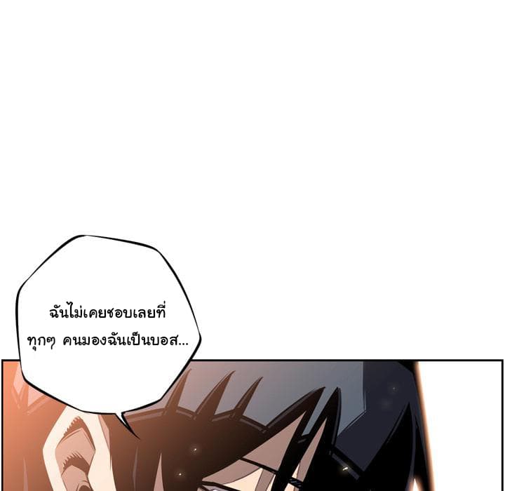 SuperNova page 63