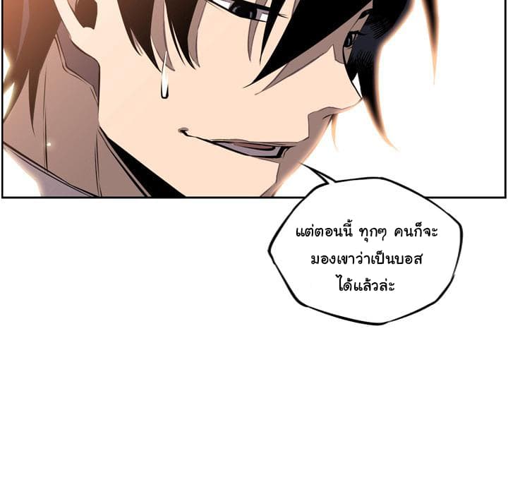 SuperNova page 64